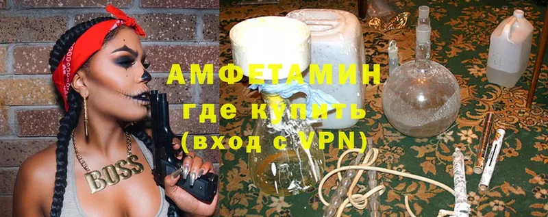 где найти   Чкаловск  Amphetamine 98% 