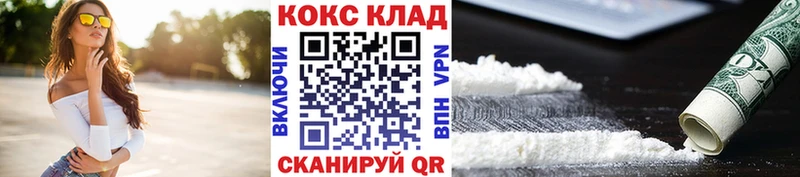Кокаин Columbia  Чкаловск 