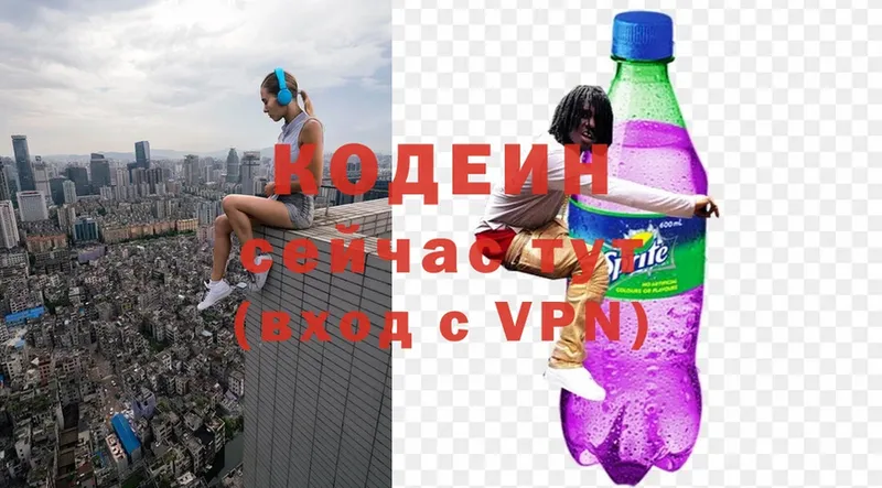 Кодеиновый сироп Lean Purple Drank  Чкаловск 