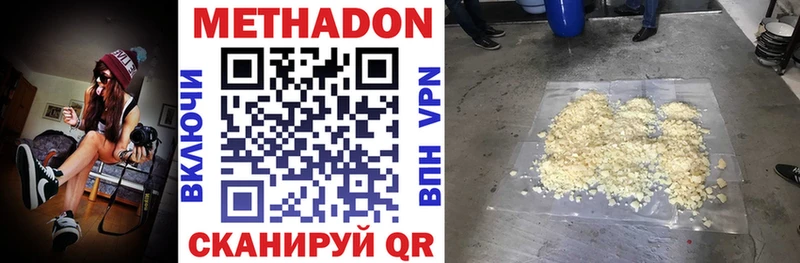 площадка наркотические препараты Чкаловск Метадон белоснежный