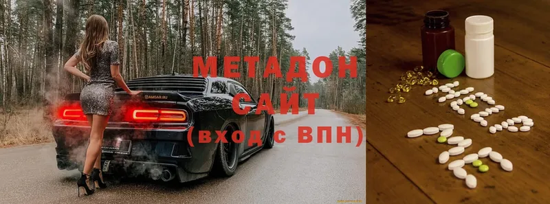 МЕТАДОН мёд  Чкаловск 