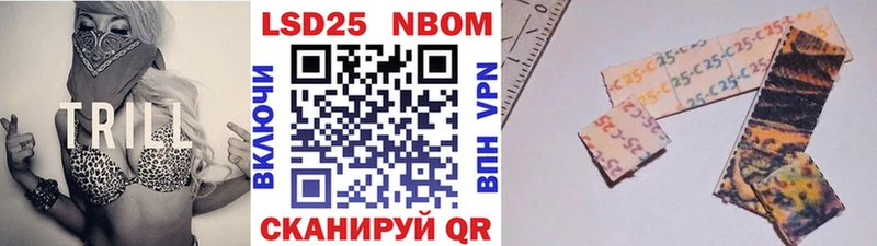 Марки NBOMe 1500мкг Чкаловск